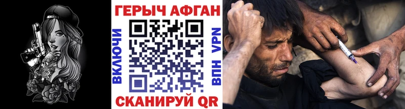 купить   hydra маркетплейс  ГЕРОИН афганец  Артёмовск 