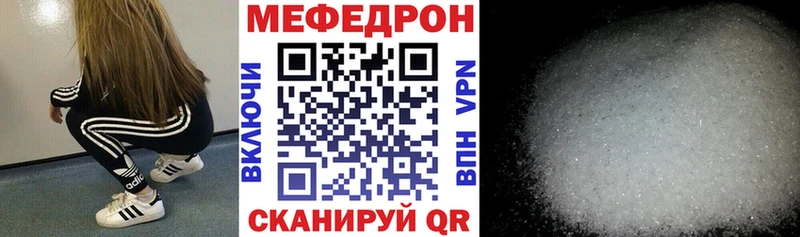 продажа наркотиков  сайты даркнета состав  МЕФ мука  Артёмовск  кракен ONION 