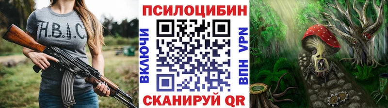 Галлюциногенные грибы Cubensis Артёмовск